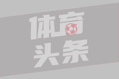 皇马新帅的战前侦察：休整与挑战
